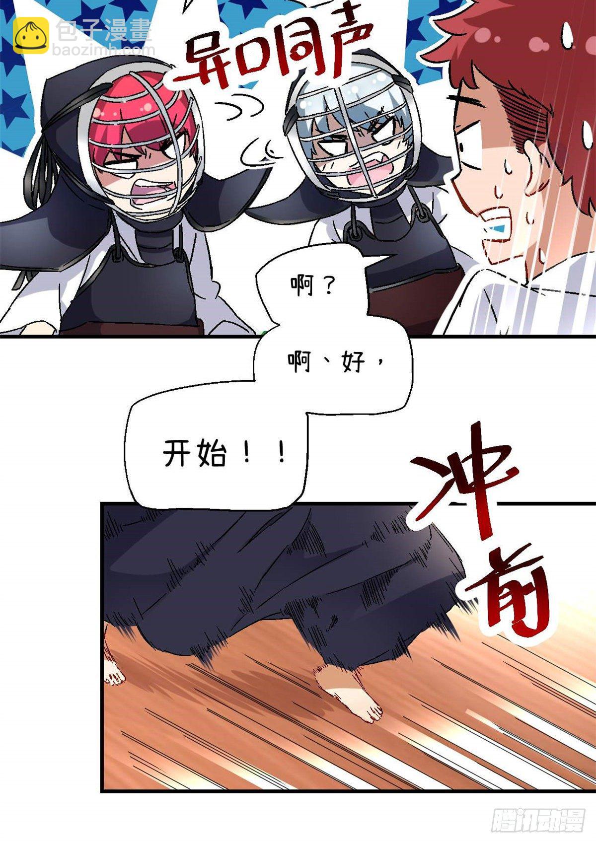 09 不会手下留情！-第10话