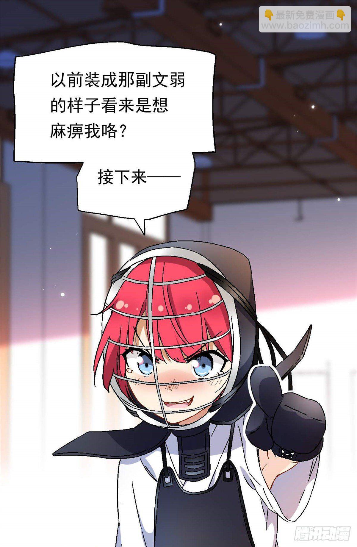 09 不会手下留情！-第10话