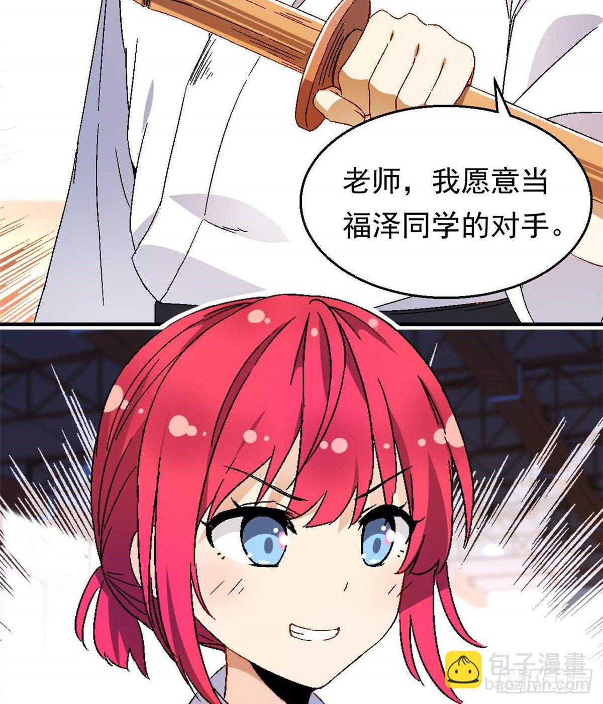 09 不会手下留情！-第10话