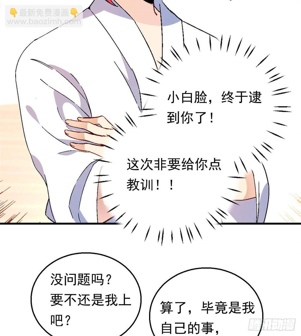 09 不会手下留情！-第10话