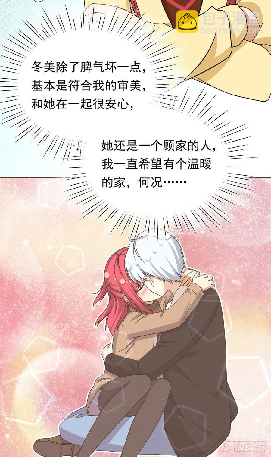 90 排队吧你！-第92话