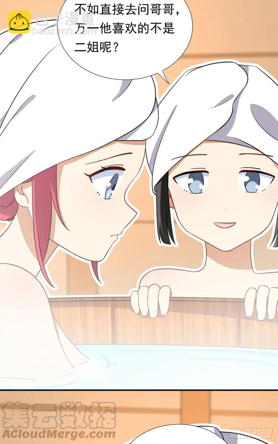 90 排队吧你！-第92话