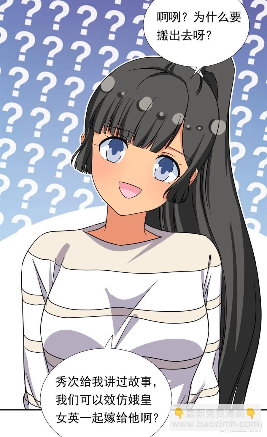 92	娥皇女英-第94话