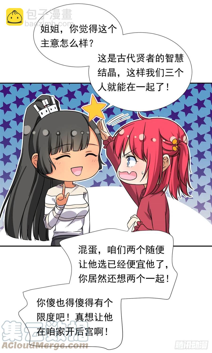 92	娥皇女英-第94话