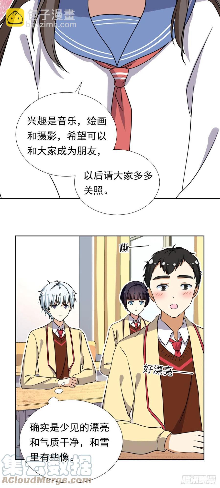 92	娥皇女英-第94话