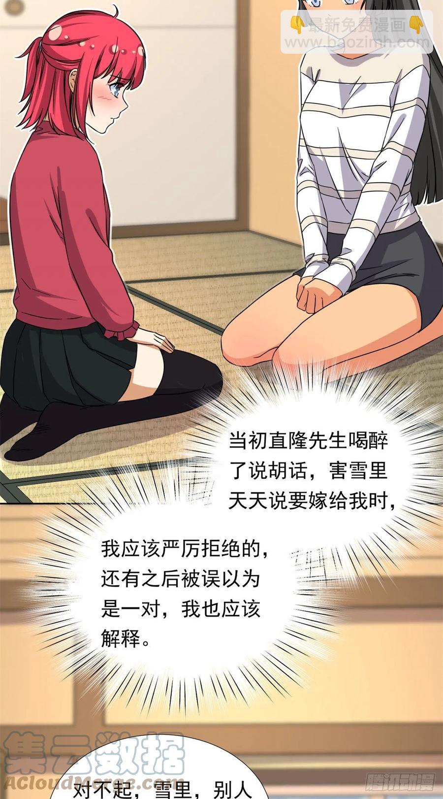 92	娥皇女英-第94话