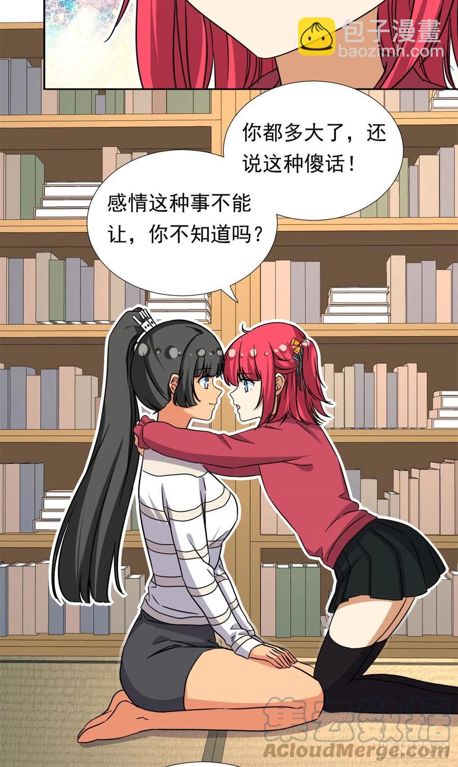 92	娥皇女英-第94话