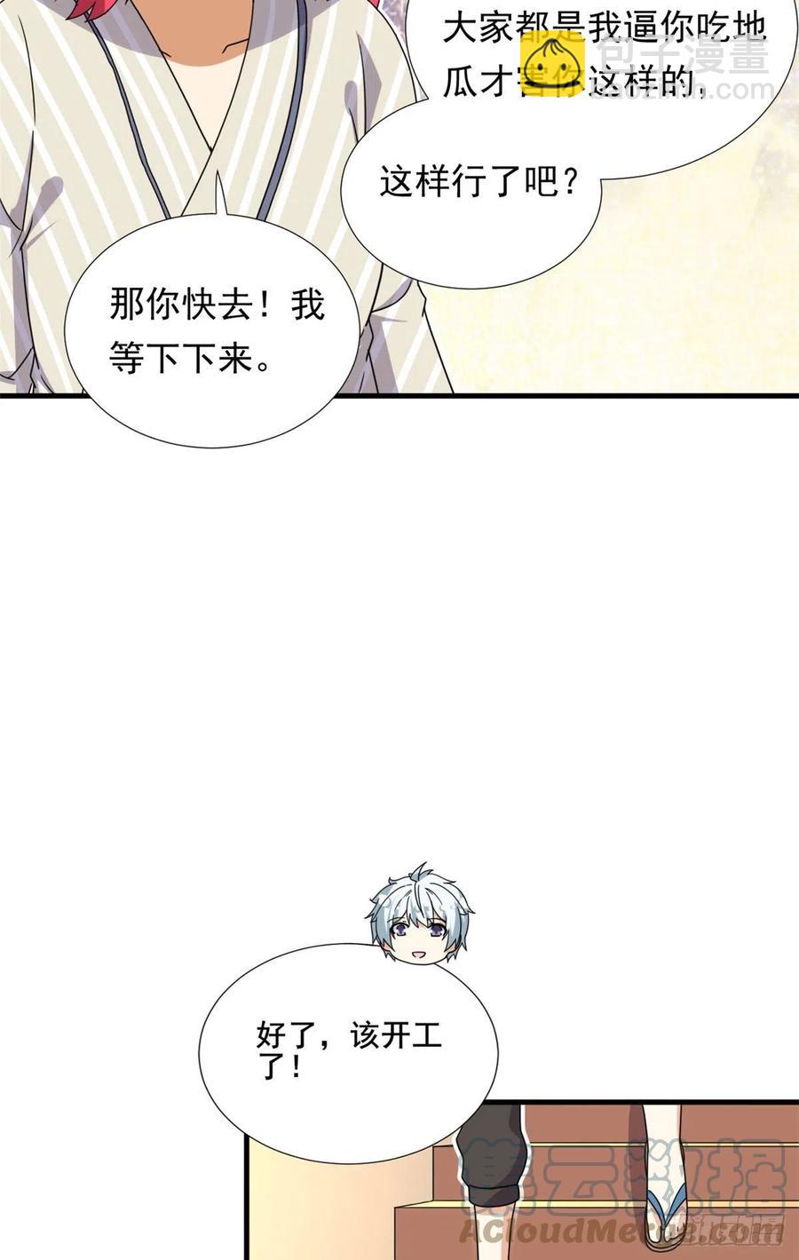 94	秘技 冰刀刺身-第96话