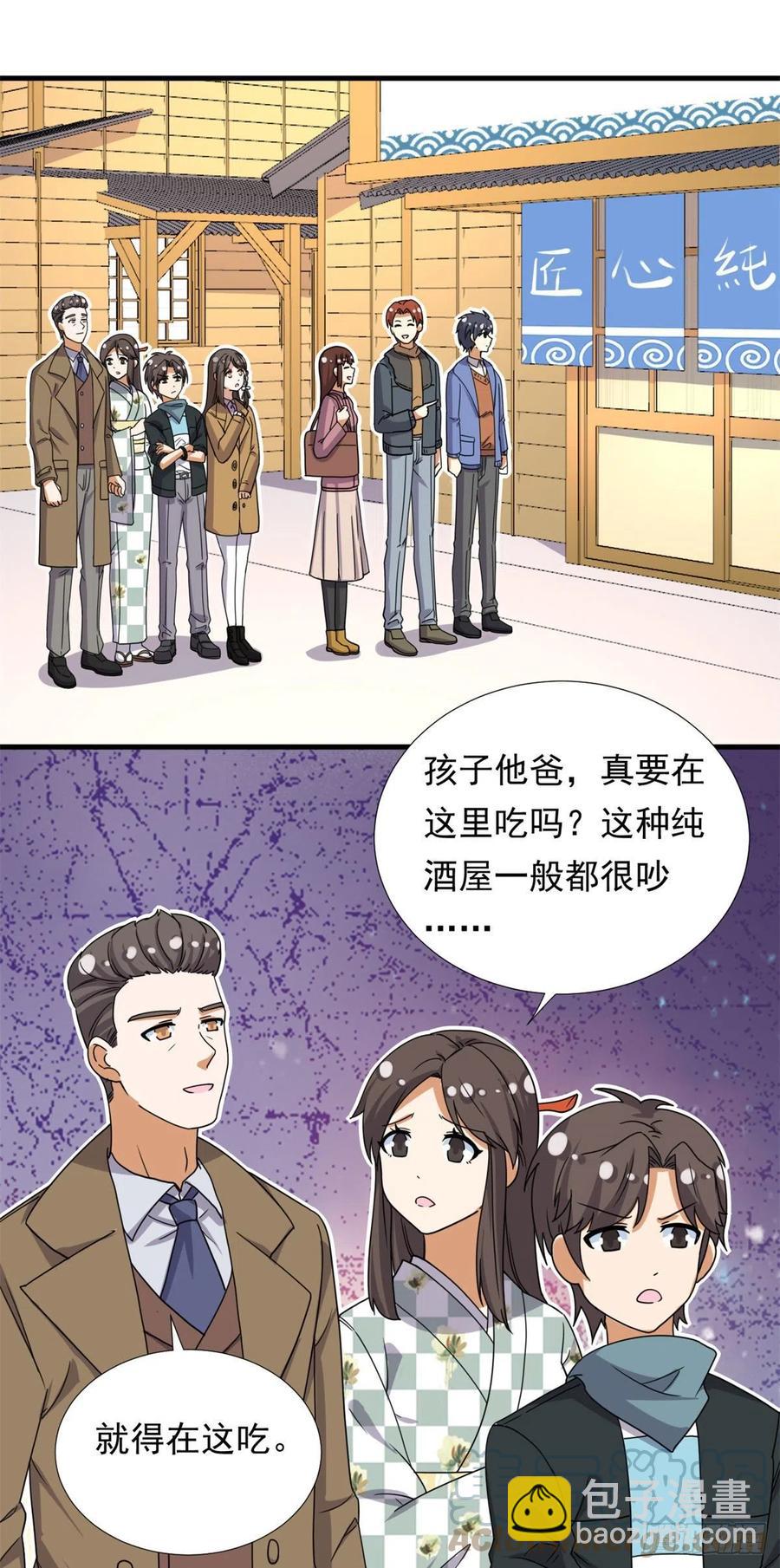 94	秘技 冰刀刺身-第96话