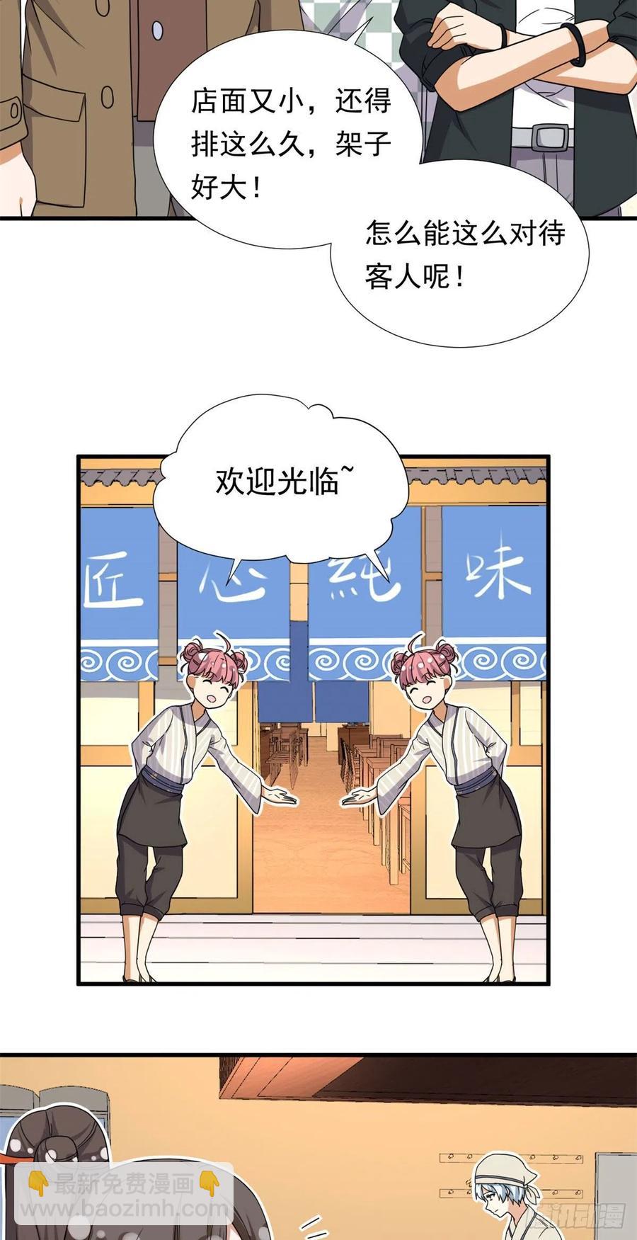 94	秘技 冰刀刺身-第96话