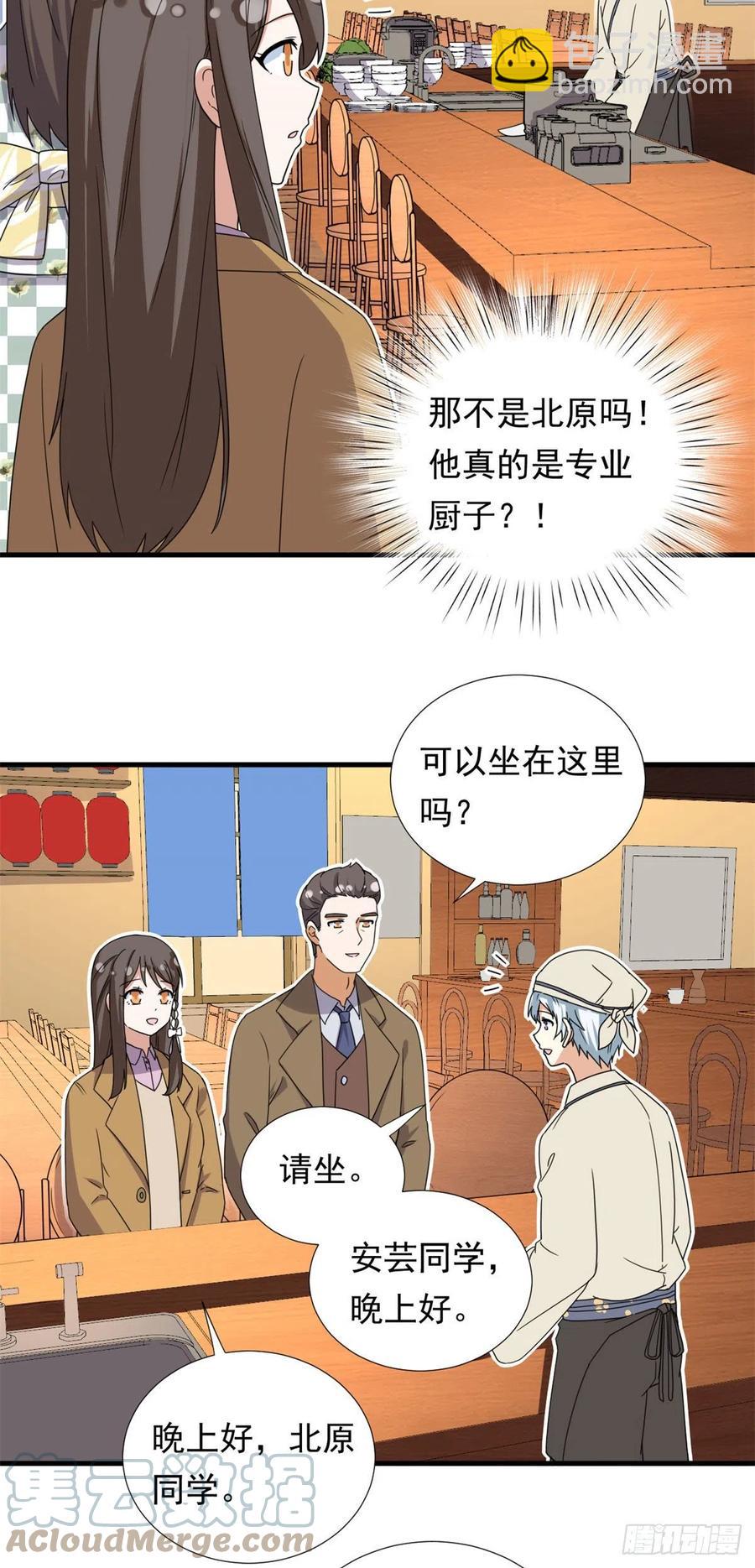 94	秘技 冰刀刺身-第96话