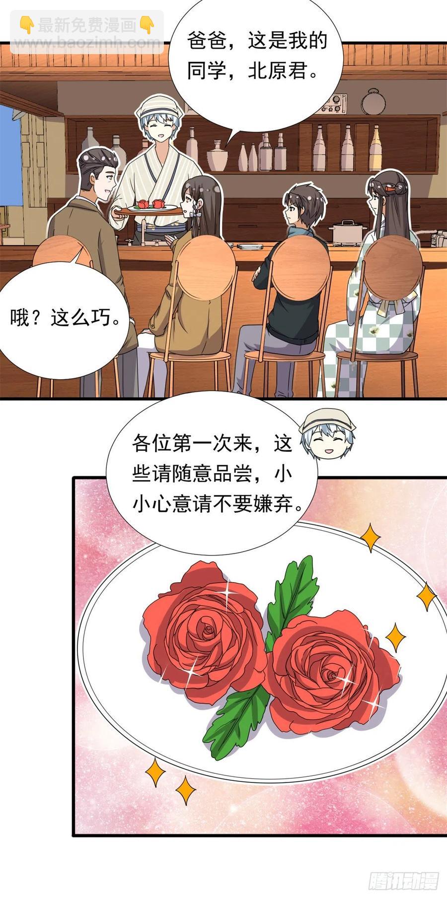 94	秘技 冰刀刺身-第96话