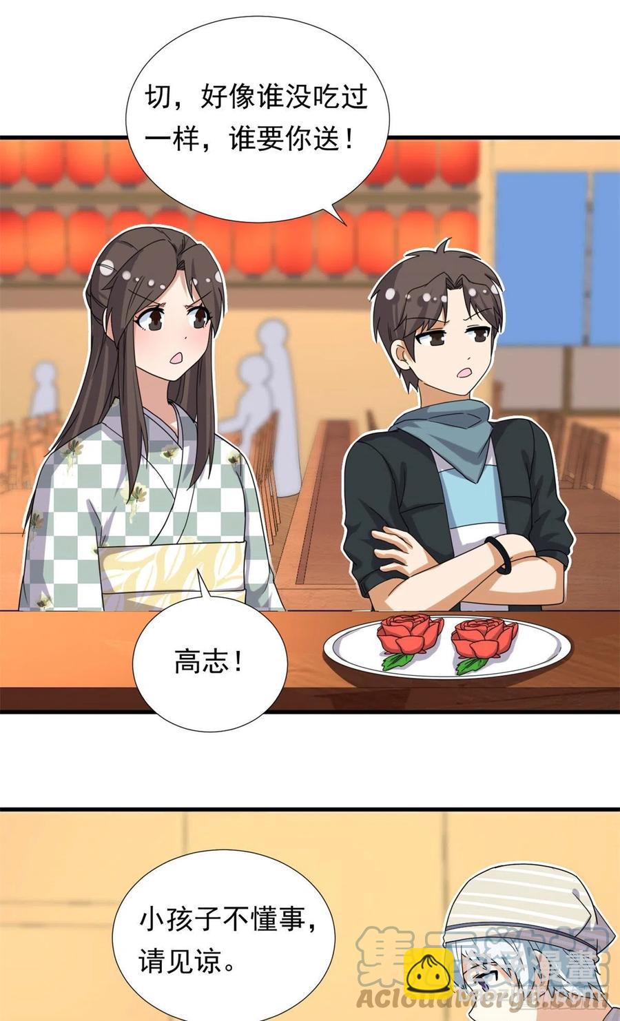 94	秘技 冰刀刺身-第96话