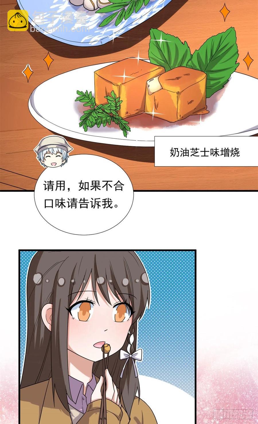 94	秘技 冰刀刺身-第96话