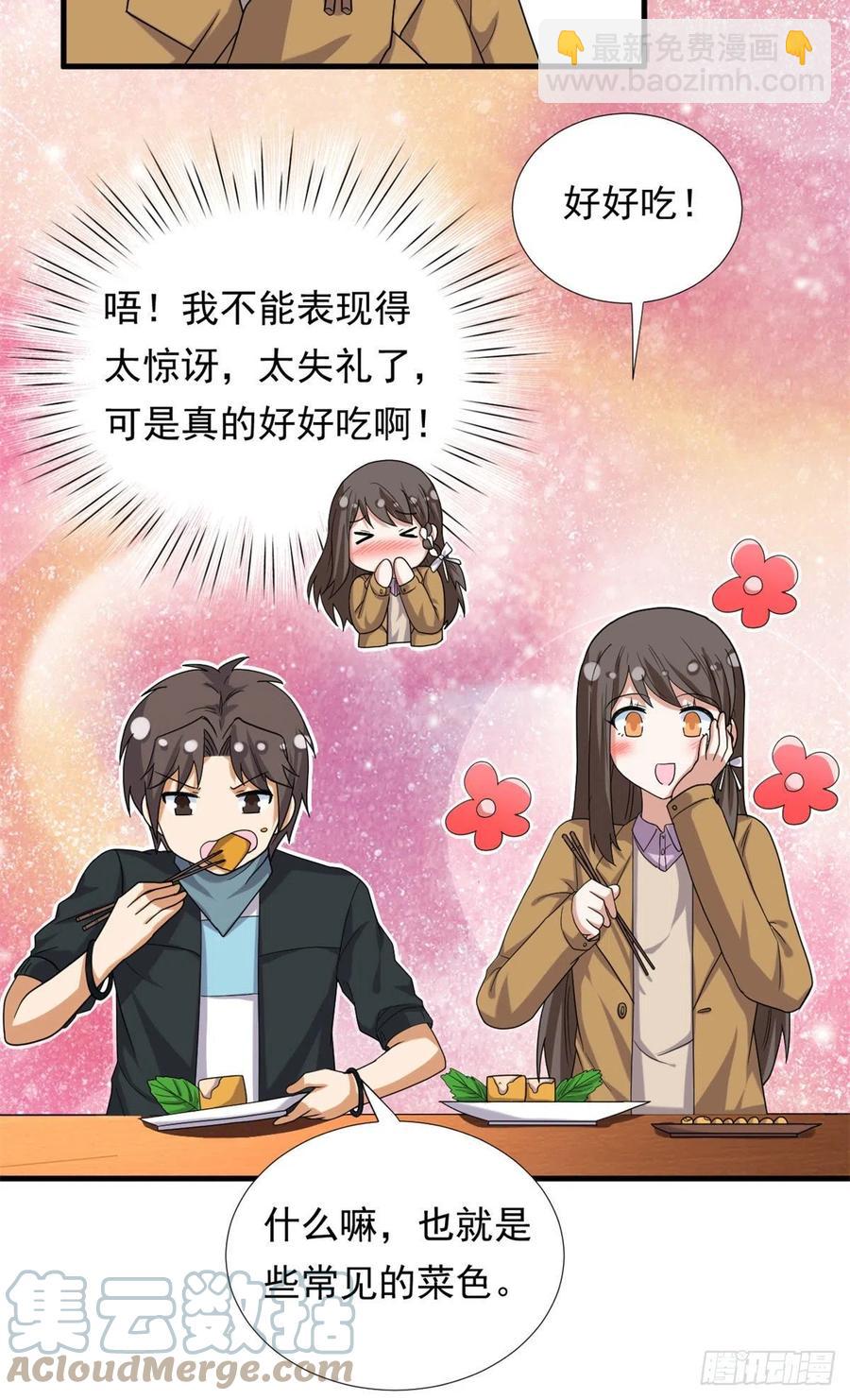 94	秘技 冰刀刺身-第96话