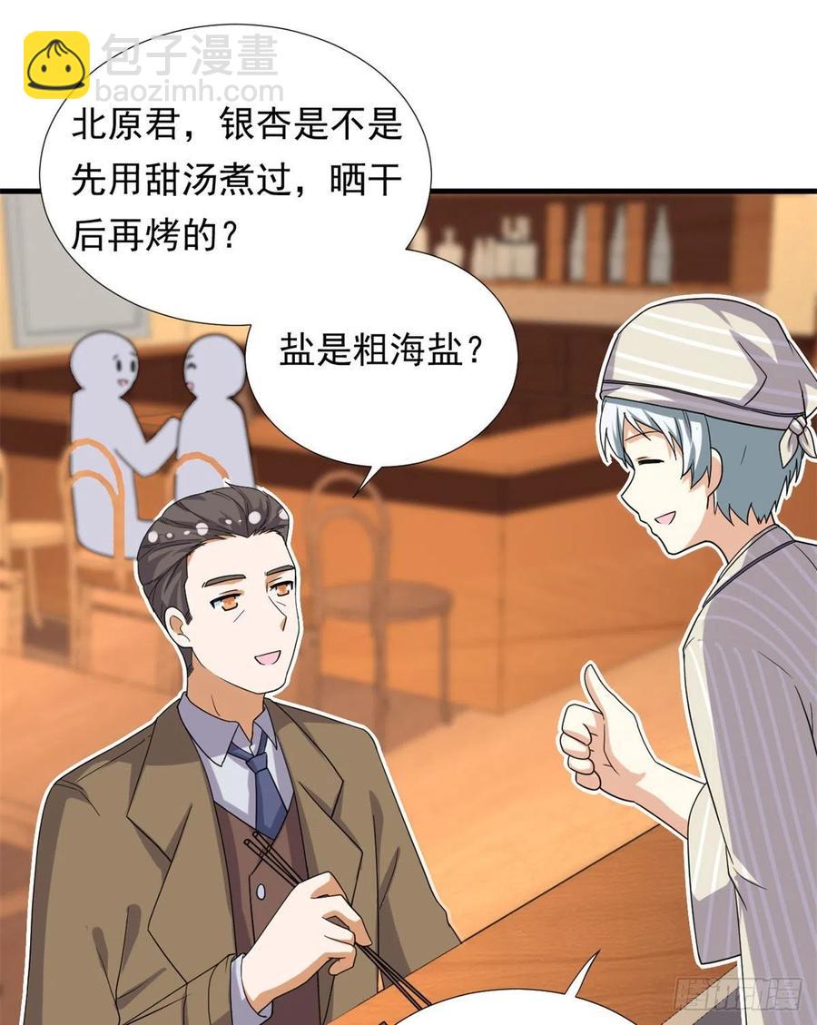 94	秘技 冰刀刺身-第96话