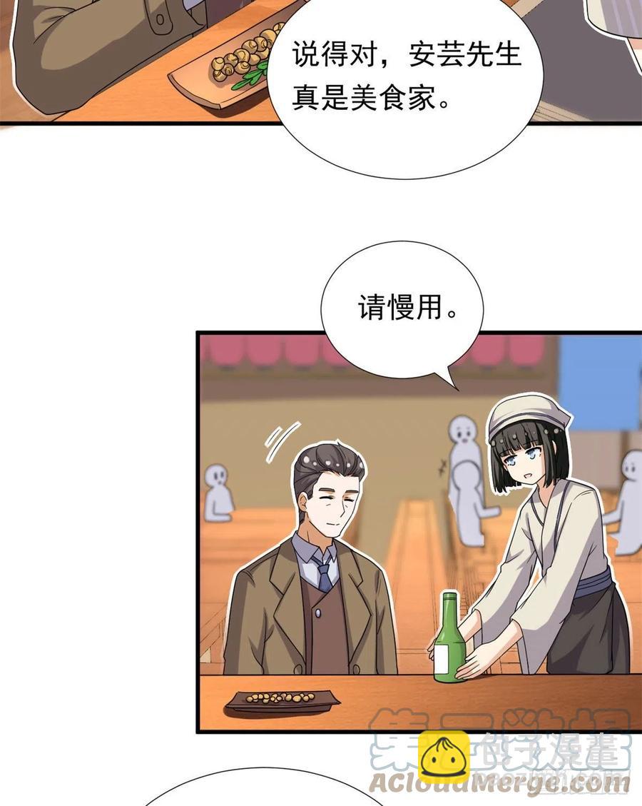 94	秘技 冰刀刺身-第96话