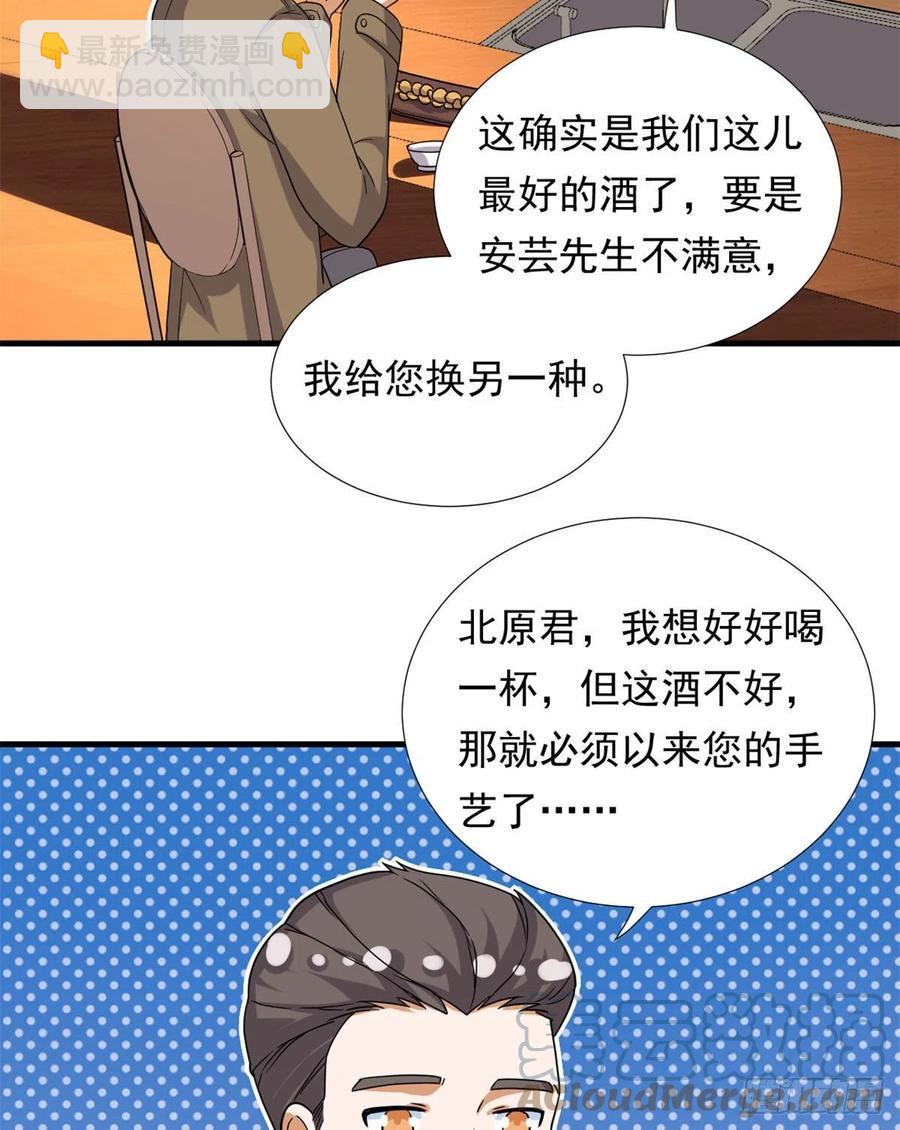 94	秘技 冰刀刺身-第96话