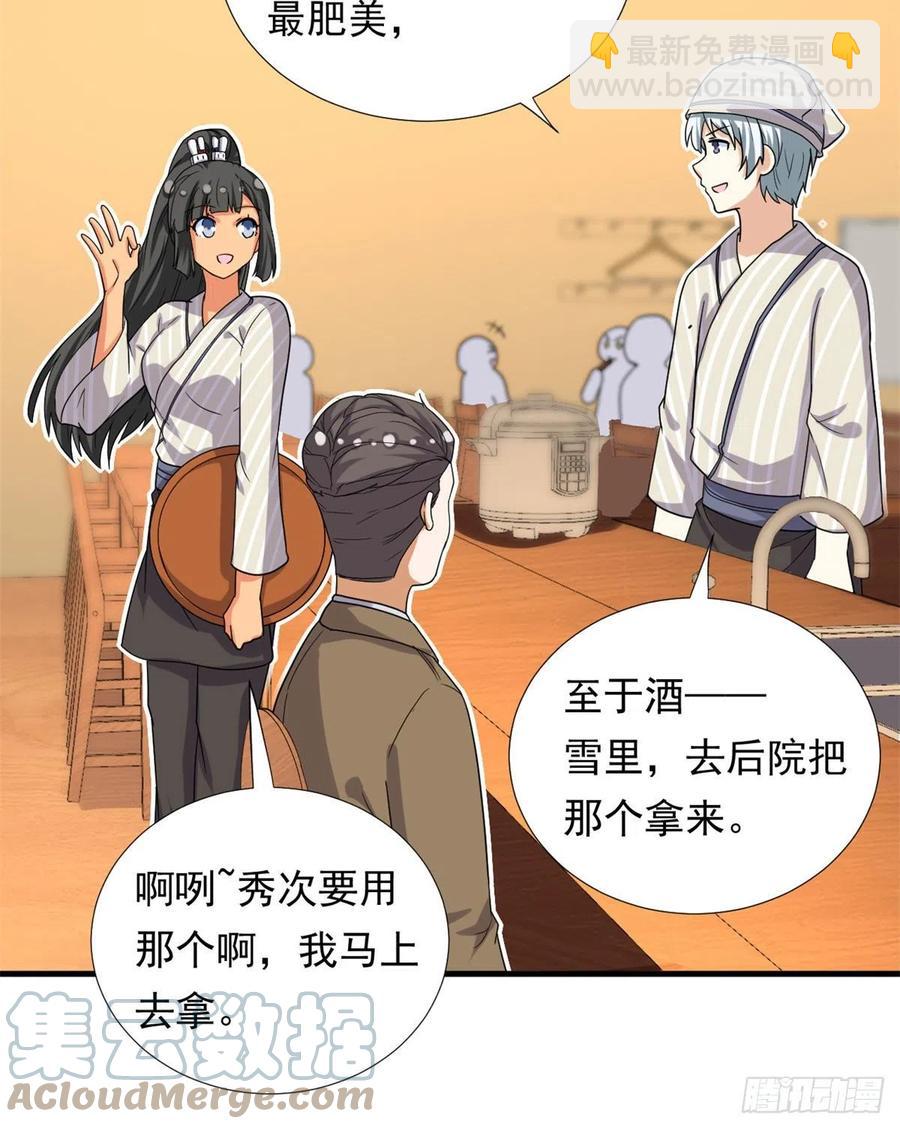 94	秘技 冰刀刺身-第96话