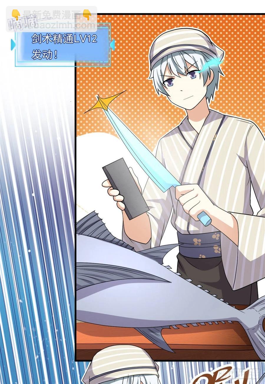 94	秘技 冰刀刺身-第96话