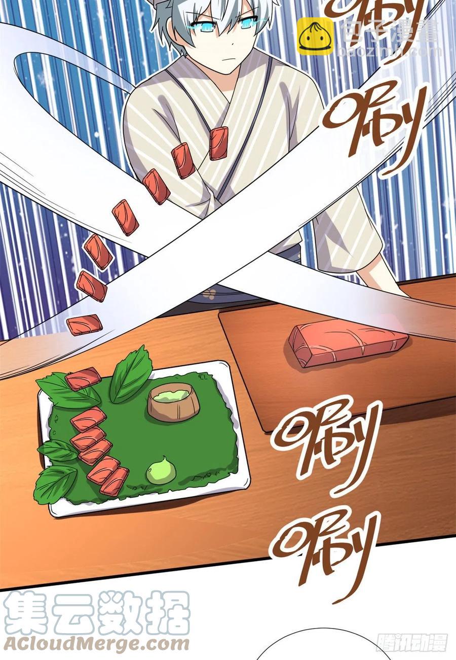 94	秘技 冰刀刺身-第96话