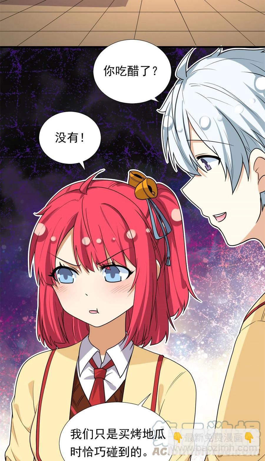 94	秘技 冰刀刺身-第96话