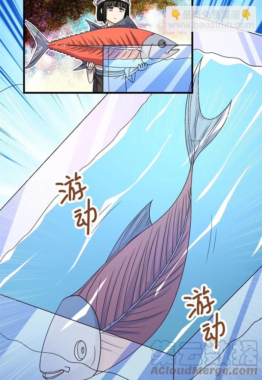 94	秘技 冰刀刺身-第96话