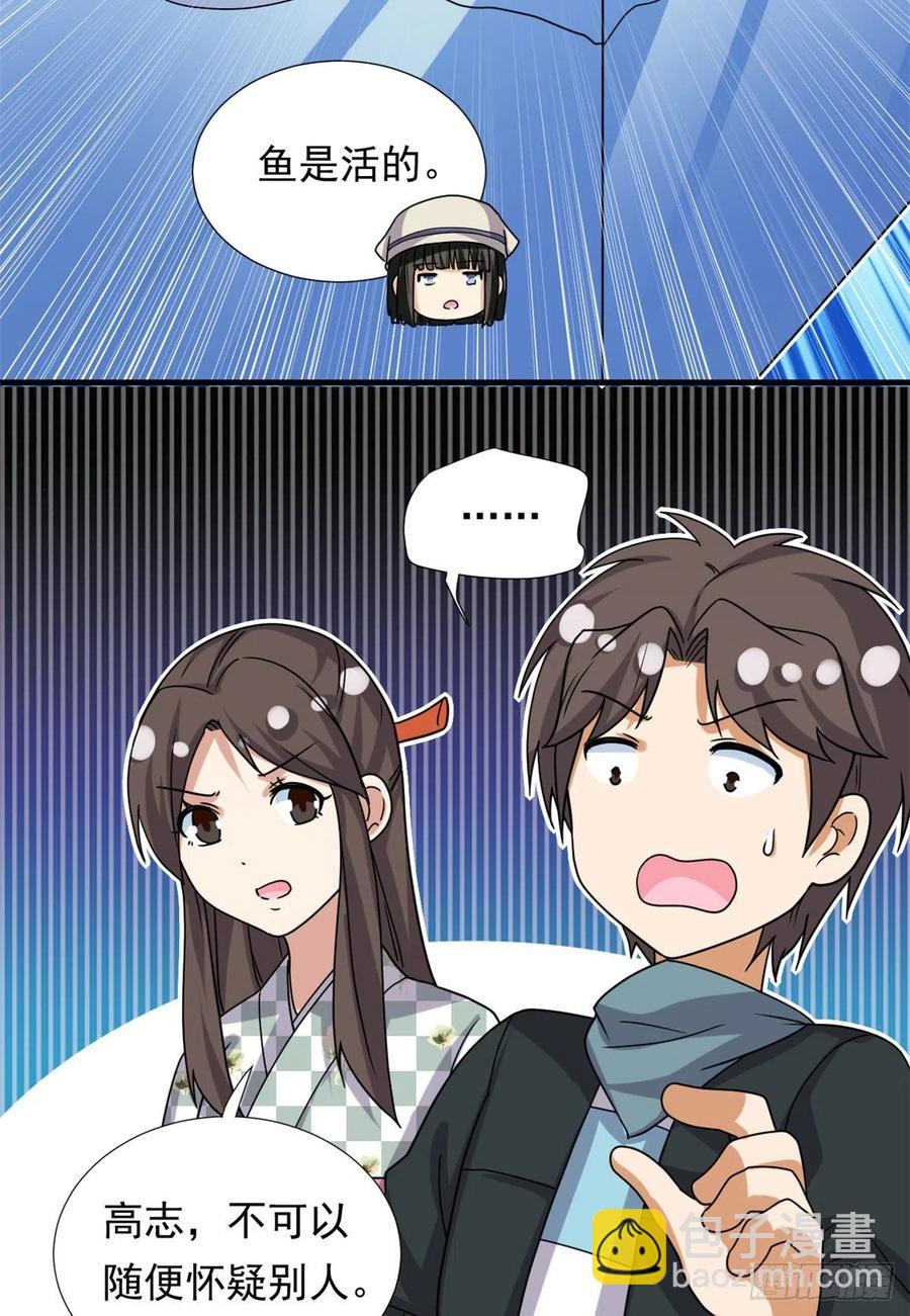 94	秘技 冰刀刺身-第96话