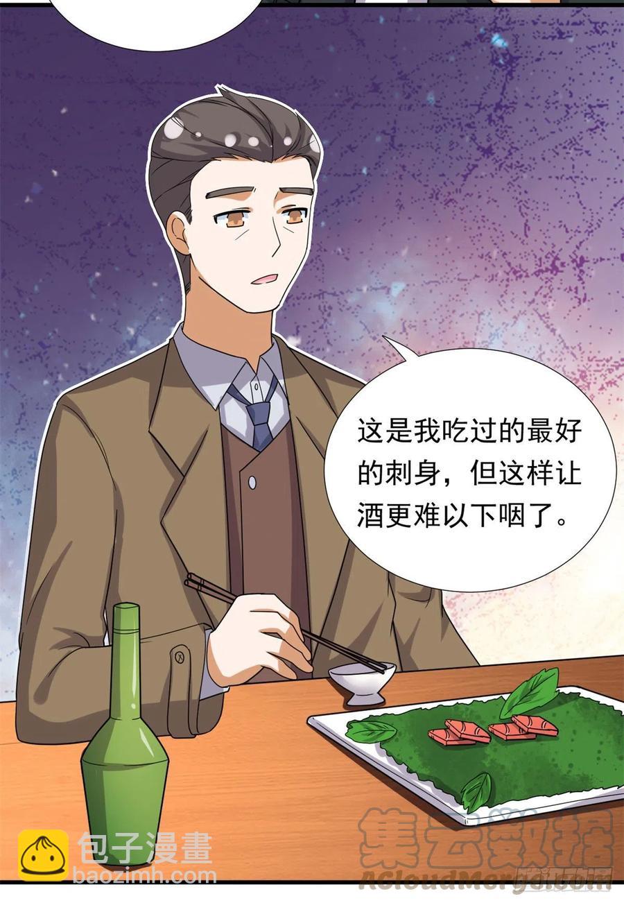 94	秘技 冰刀刺身-第96话