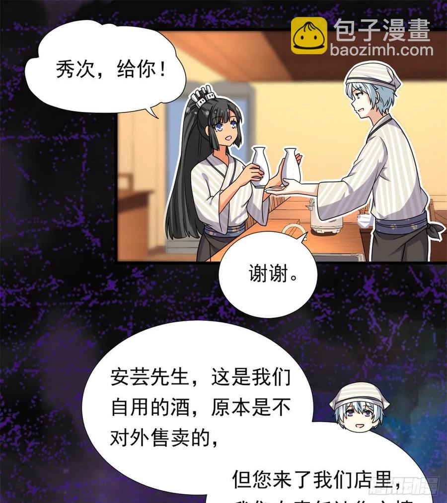 94	秘技 冰刀刺身-第96话