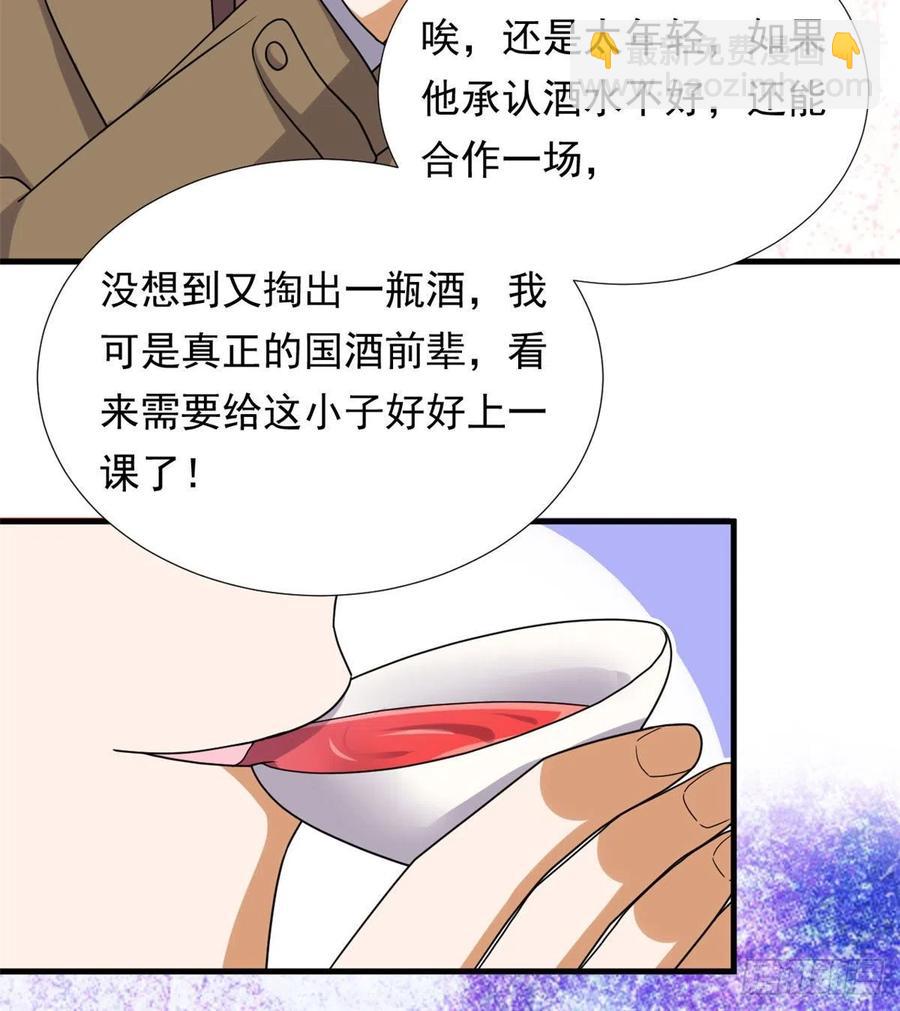 94	秘技 冰刀刺身-第96话