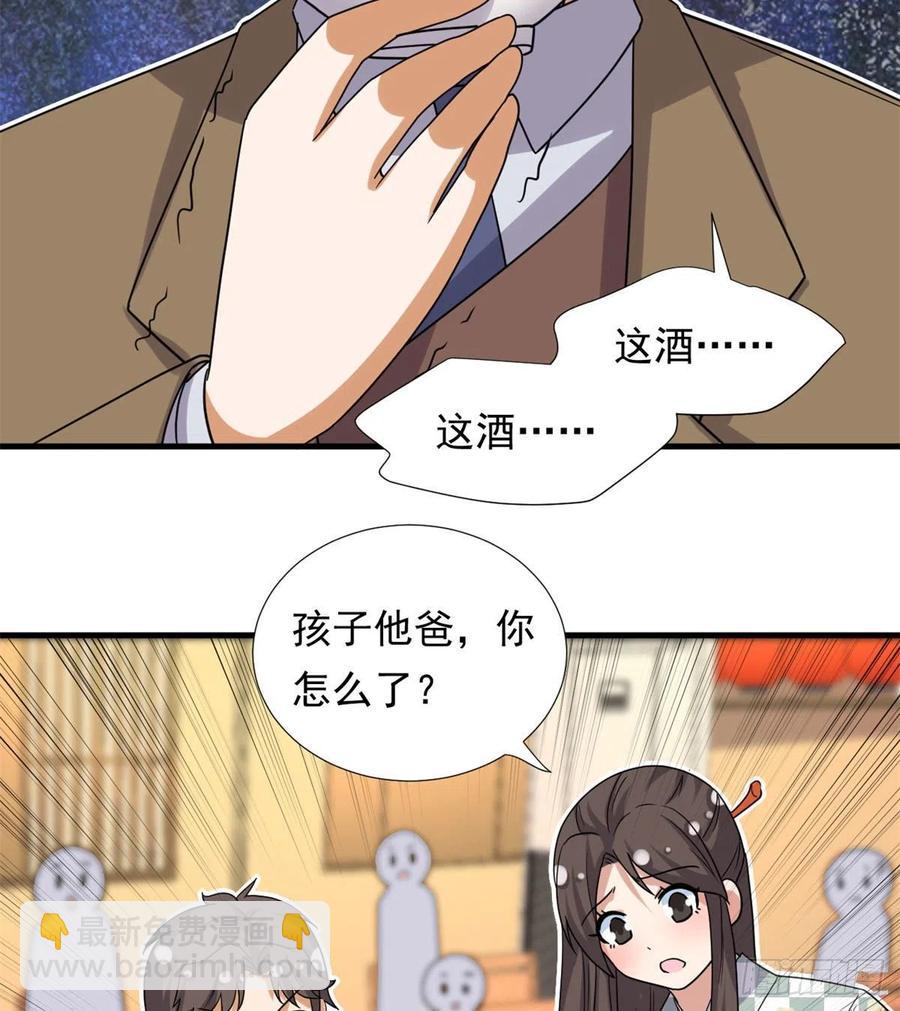 94	秘技 冰刀刺身-第96话