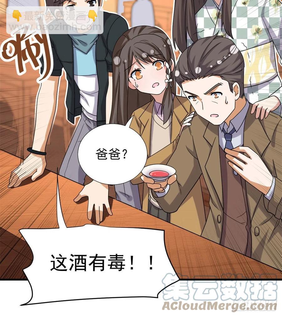 94	秘技 冰刀刺身-第96话