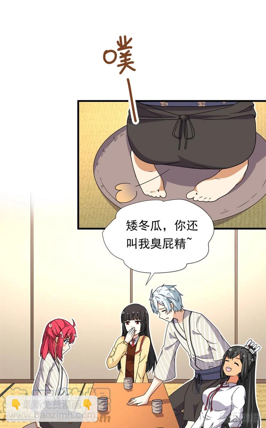 94	秘技 冰刀刺身-第96话