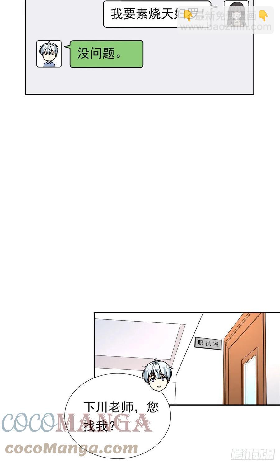 96 本命还是义理？-第98话