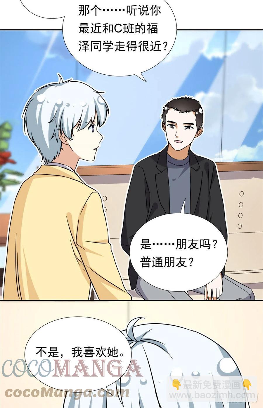 96 本命还是义理？-第98话