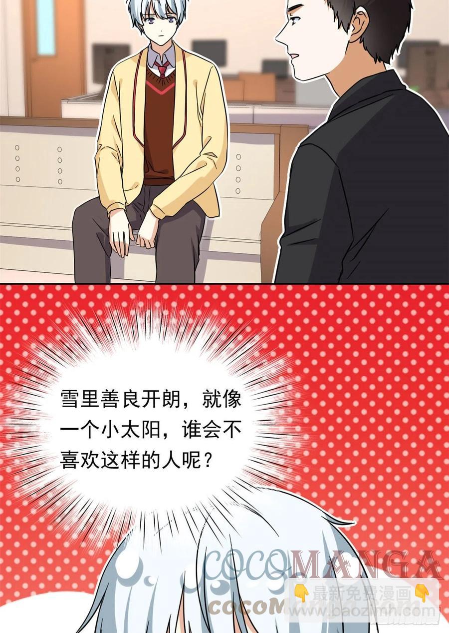 96 本命还是义理？-第98话