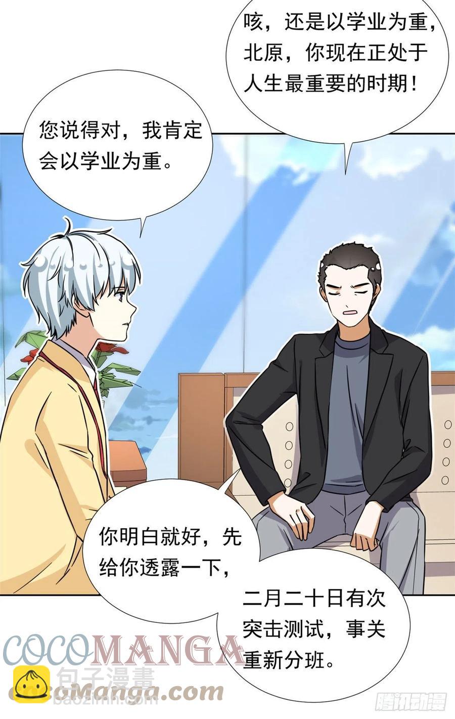 96 本命还是义理？-第98话