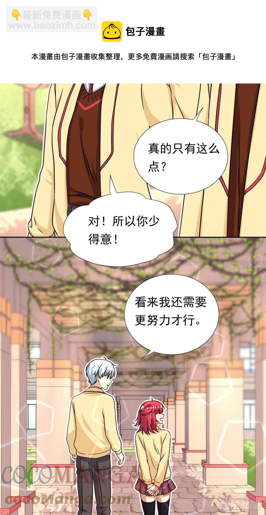 96 本命还是义理？-第98话