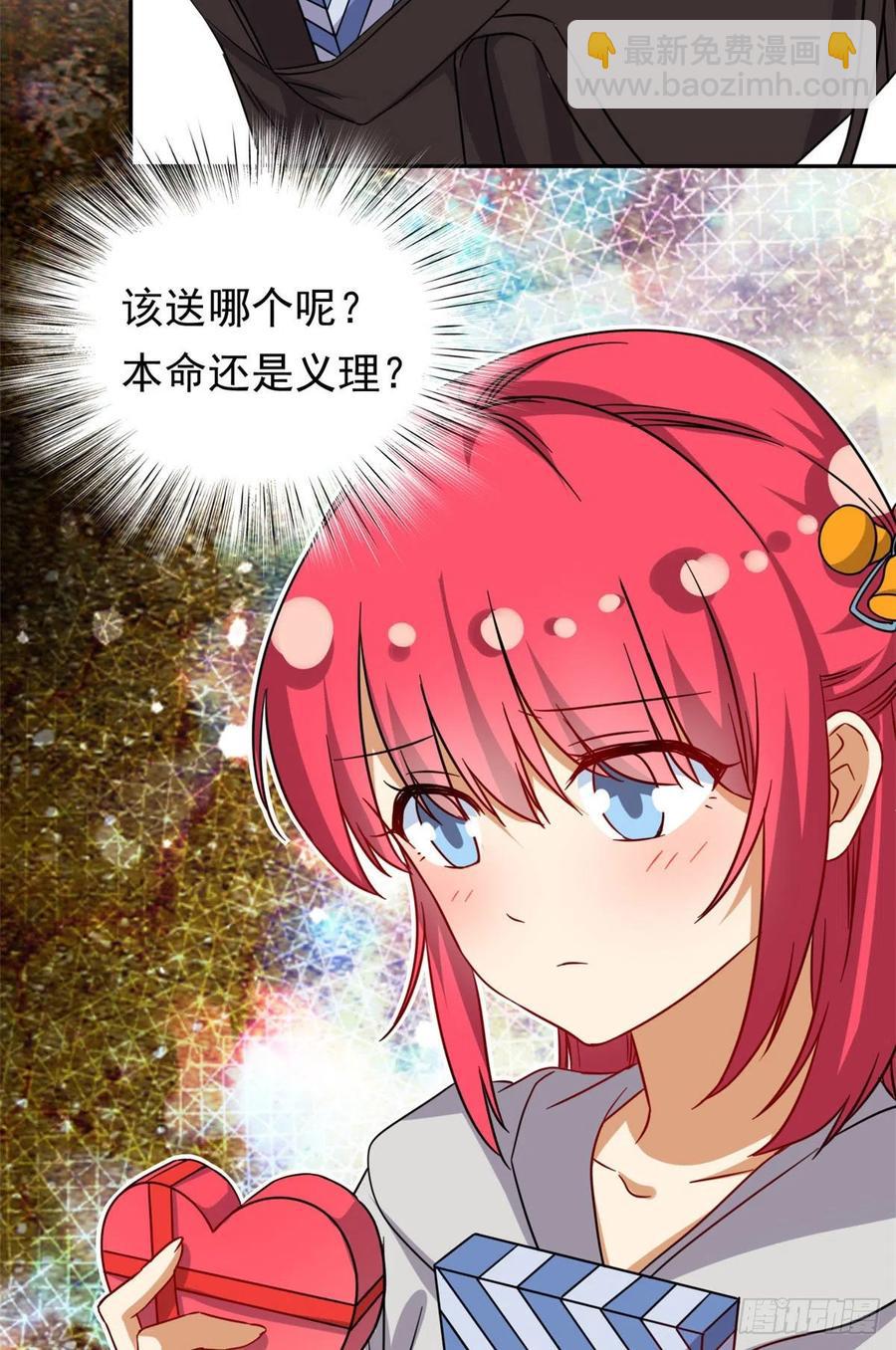 96 本命还是义理？-第98话