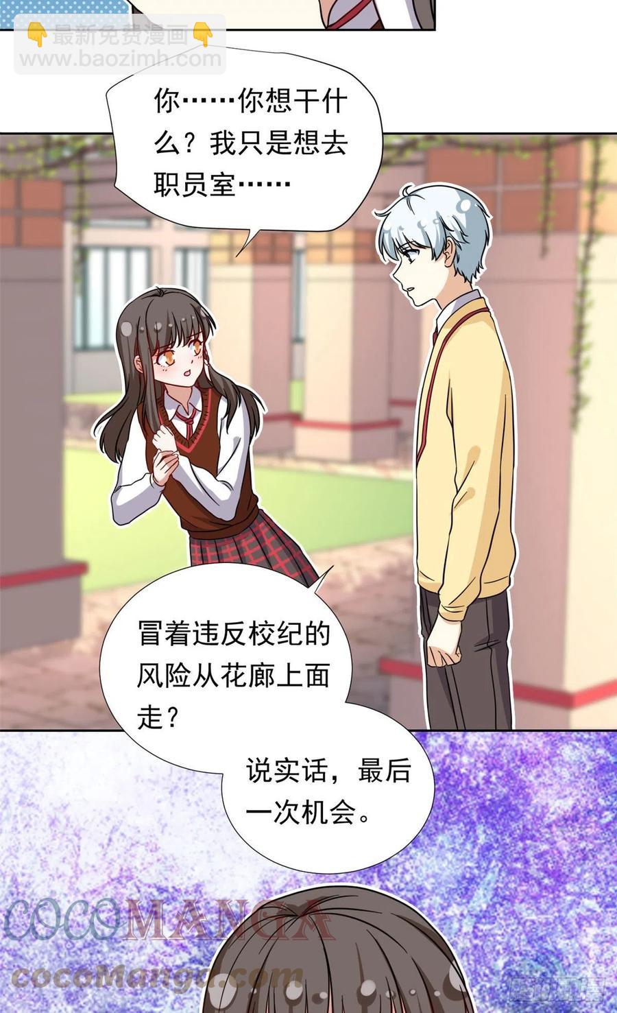 96 本命还是义理？-第98话