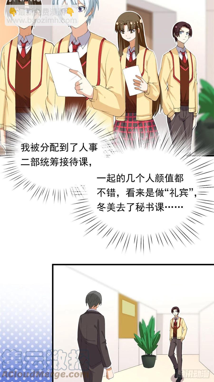 98 阳子归来-第100话