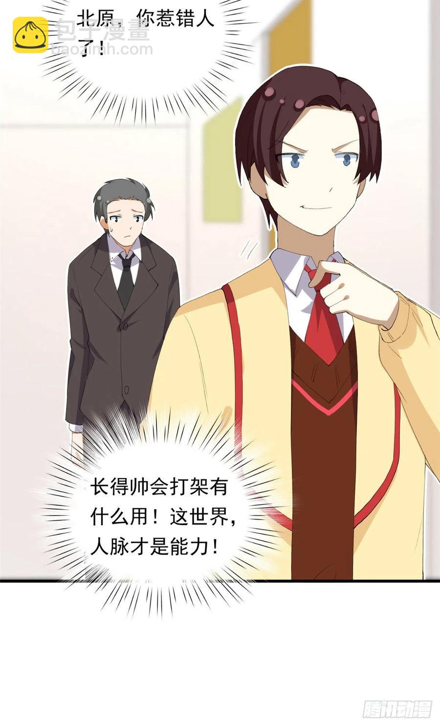 98 阳子归来-第100话