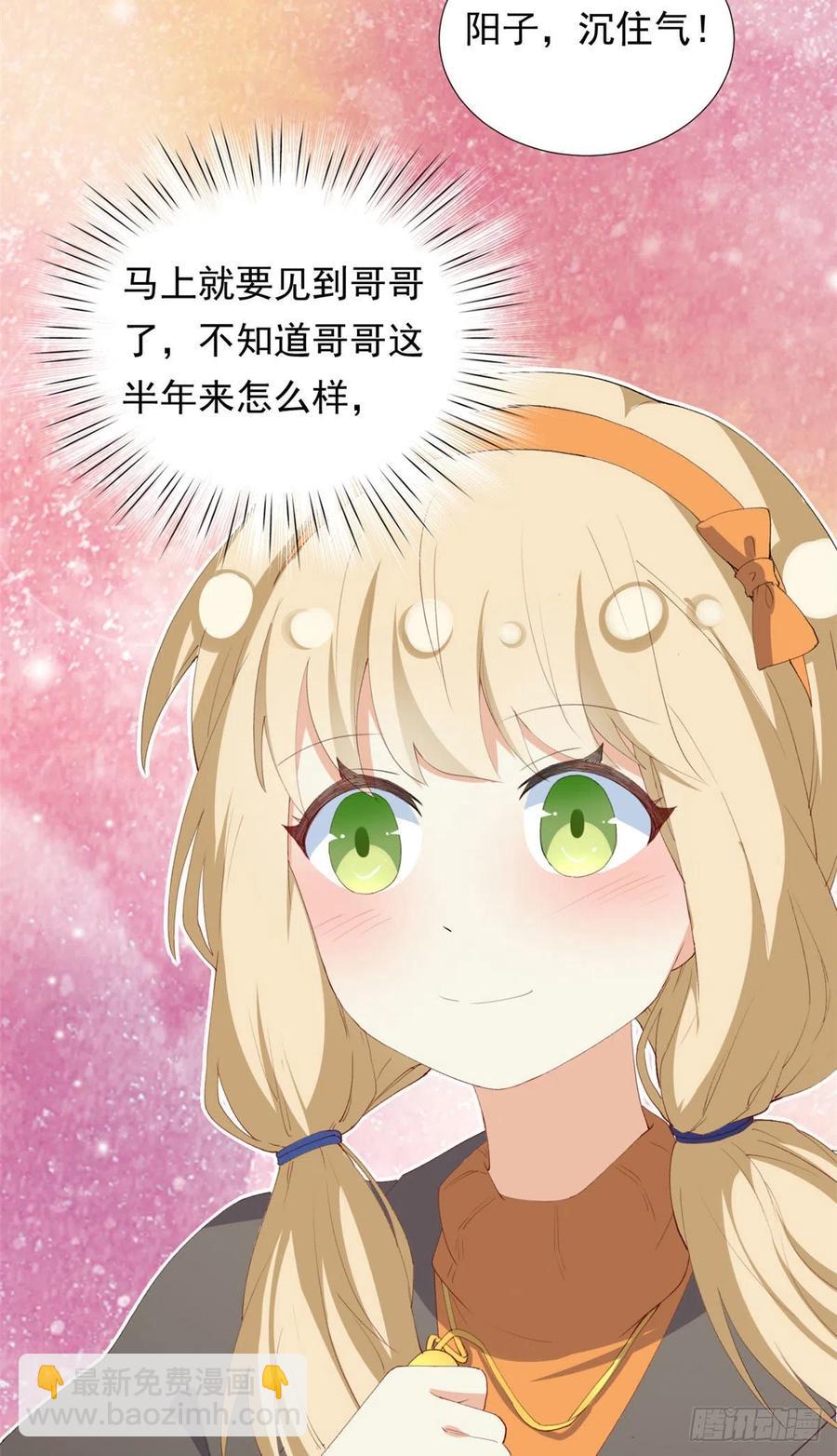 98 阳子归来-第100话