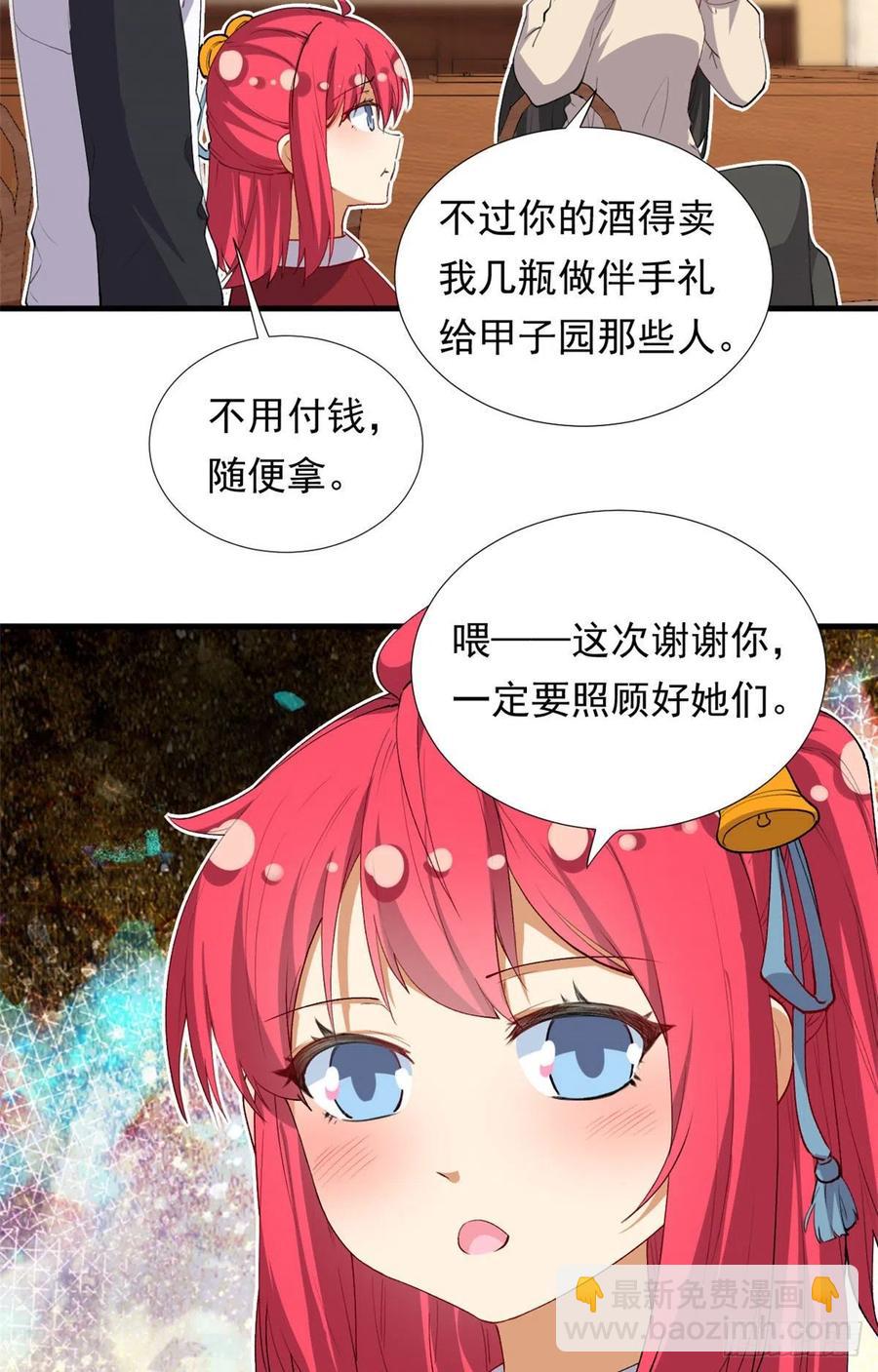 98 阳子归来-第100话