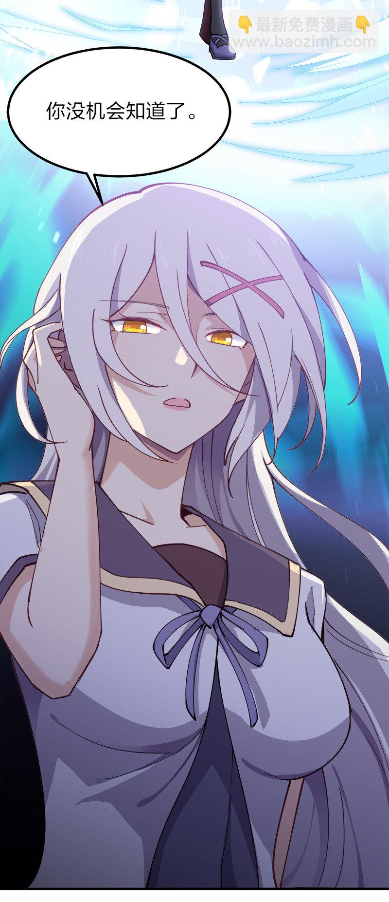 002 就算是系统也杀给你看！(1/2)-第2话