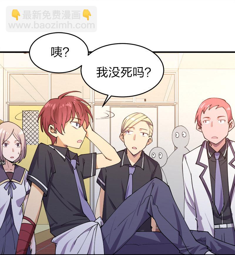 002 就算是系统也杀给你看！(1/2)-第2话