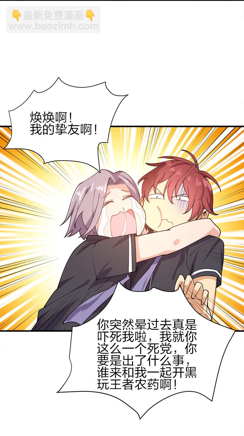 002 就算是系统也杀给你看！(1/2)-第2话