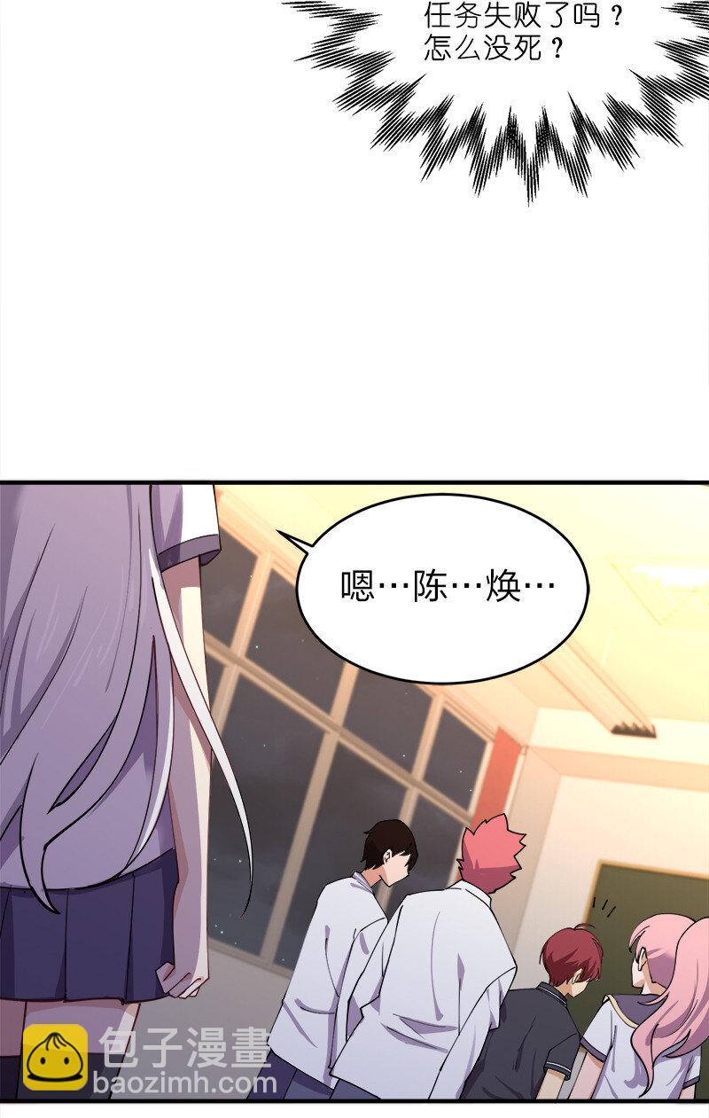 002 就算是系统也杀给你看！(1/2)-第2话