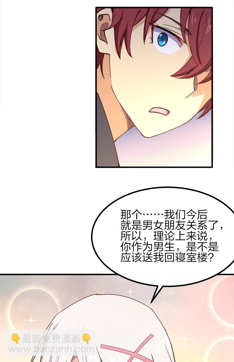 002 就算是系统也杀给你看！(1/2)-第2话